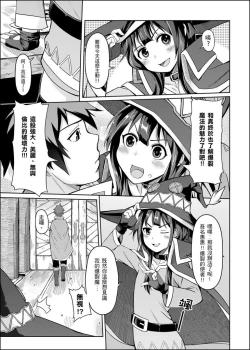 Page 3 of Kurenai Ma Bakuretsu Yume