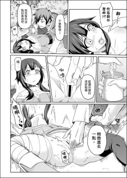 Page 8 of Kurenai Ma Bakuretsu Yume