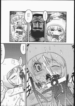 Page 6 of Mabino Ero