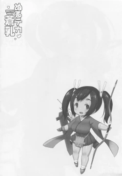 Page 3 of Nuruteka Sounyu