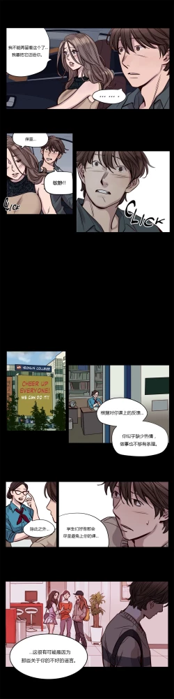 Page 16 of Atonement Camp Ch.17-18