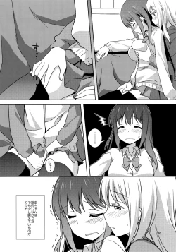 Page 10 of Watashi no Kuro-chan