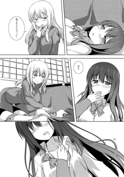 Page 14 of Watashi no Kuro-chan