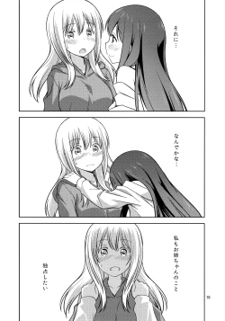 Page 18 of Watashi no Kuro-chan