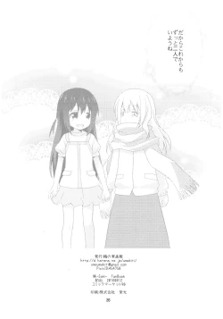 Page 26 of Watashi no Kuro-chan