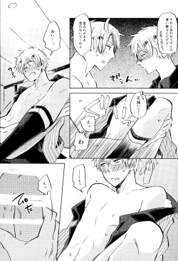 Page 21 of Ameagari no Slip Out