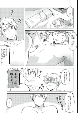 Page 28 of Ameagari no Slip Out