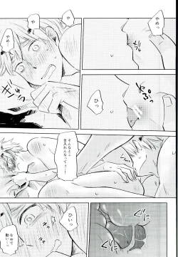 Page 34 of Ameagari no Slip Out