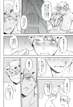 Page 43 of Ameagari no Slip Out