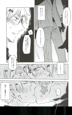 Page 4 of Ameagari no Slip Out