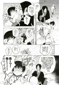 Page 45 of Sunao ni Narenai Oni to Shinjuu no Hanashi