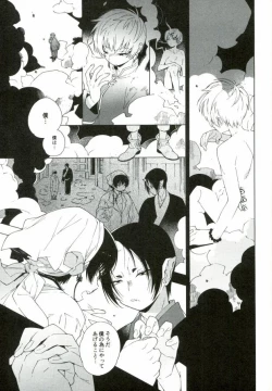 Page 5 of Sunao ni Narenai Oni to Shinjuu no Hanashi