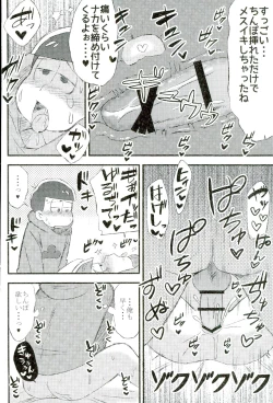 Page 14 of Mushoku, Doutei, Hi Shojo
