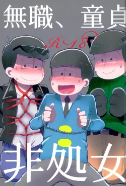 Page 1 of Mushoku, Doutei, Hi Shojo