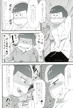 Page 22 of Mushoku, Doutei, Hi Shojo