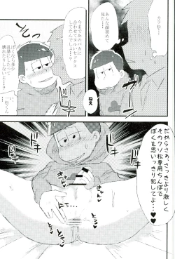 Page 25 of Mushoku, Doutei, Hi Shojo