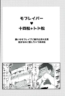 Page 28 of Mushoku, Doutei, Hi Shojo