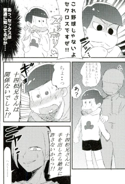 Page 32 of Mushoku, Doutei, Hi Shojo