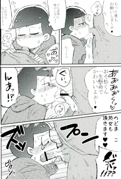 Page 6 of Mushoku, Doutei, Hi Shojo