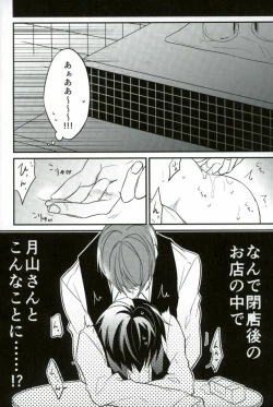 Page 11 of Kenshuusei Gassan Shuu
