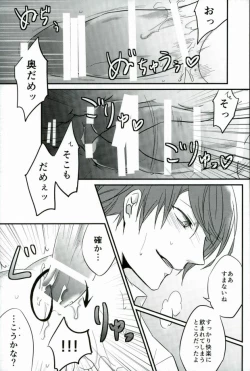 Page 16 of Kenshuusei Gassan Shuu