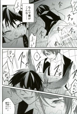 Page 17 of Kenshuusei Gassan Shuu