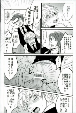 Page 29 of Kenshuusei Gassan Shuu