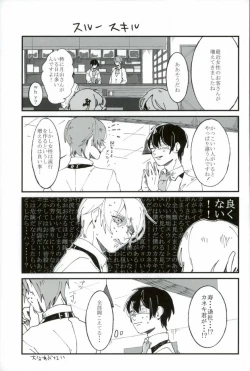 Page 36 of Kenshuusei Gassan Shuu