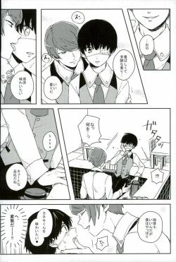 Page 39 of Kenshuusei Gassan Shuu
