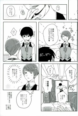 Page 42 of Kenshuusei Gassan Shuu