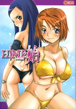 Page 1 of HIME-hajimeru