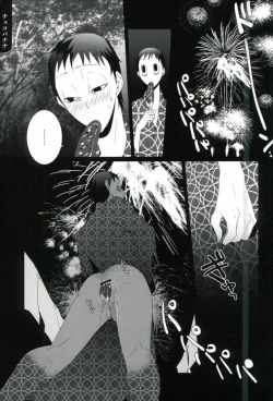 Page 10 of Midousuji Mandala