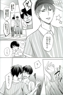 Page 3 of Dameyo ~ Dame Dame