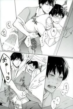 Page 6 of Dameyo ~ Dame Dame