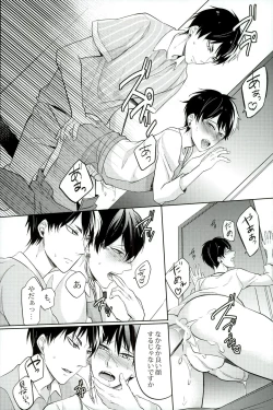 Page 9 of Dameyo ~ Dame Dame