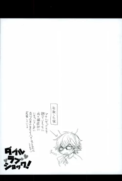 Page 21 of Double Love Shock!