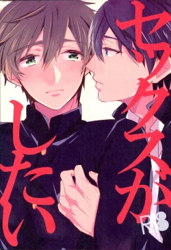 Page 1 of Sex ga shitai