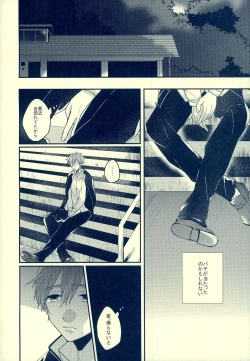 Page 21 of Sex ga shitai