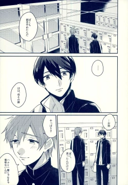 Page 2 of Sex ga shitai