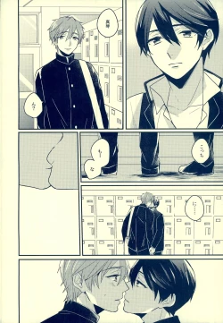 Page 3 of Sex ga shitai