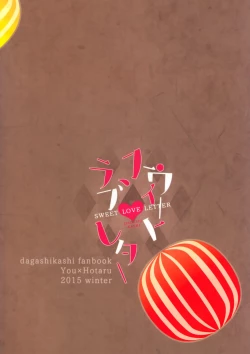 Page 20 of Sweet Love Letter