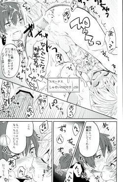 Page 19 of Chuu 2 Han wa 3 Kosuri Han!?