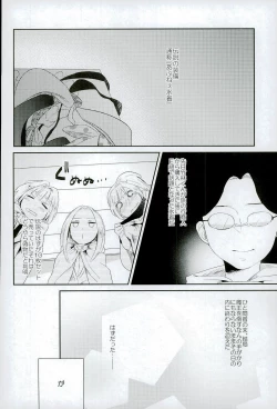 Page 2 of Chuu 2 Han wa 3 Kosuri Han!?