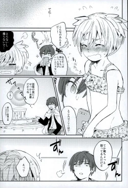 Page 7 of Chuu 2 Han wa 3 Kosuri Han!?