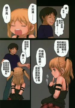 Page 10 of Lolicon Special 3