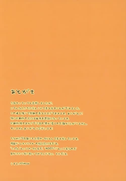 Page 24 of Lolicon Special 3