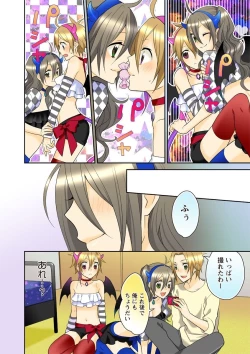 Page 10 of Kiken renai M52