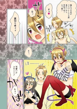 Page 8 of Kiken renai M52