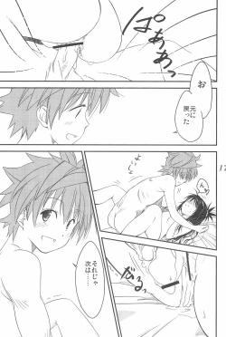 Page 17 of Harlem End