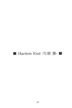 Page 31 of Harlem End